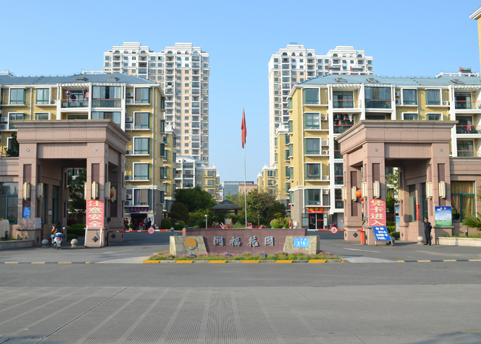 啟東市潤福花園